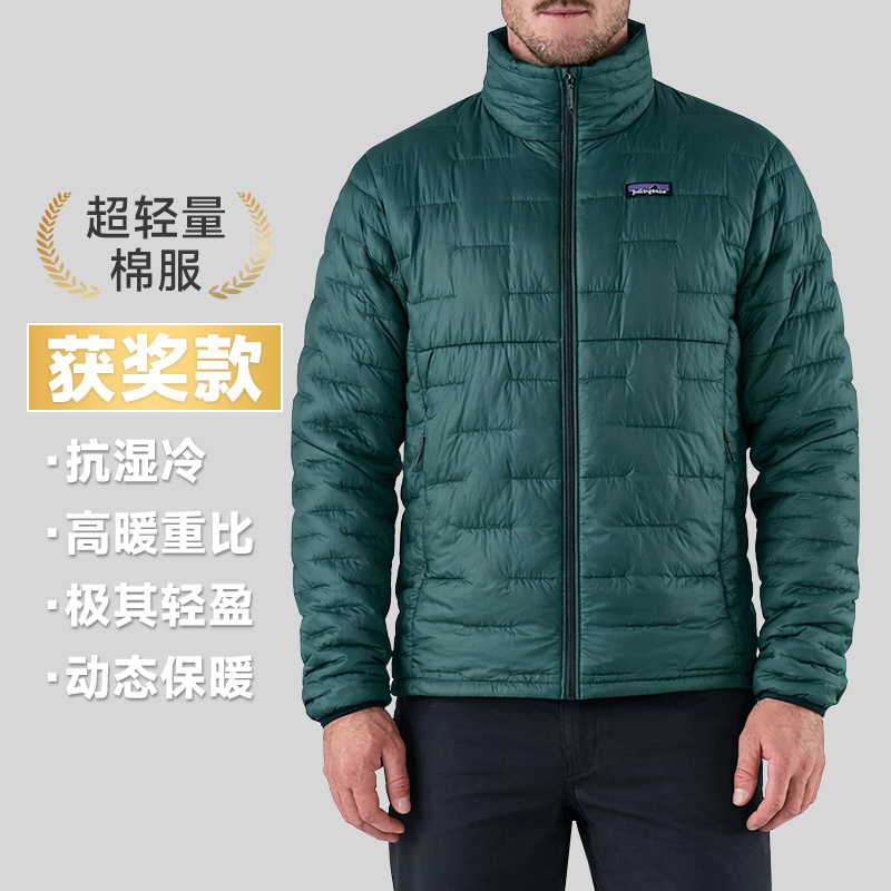 New Patagonia Micro Puff Breathable Cotton Jacket for Men, Outdoor Windproof and Rainproof, Ultra-Light 84031