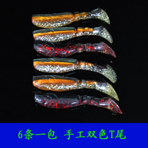 Special offer Luya Soft Bait soft fish hollow soft fish Luya fake bait T-tail soft fish freshwater sea bass catfish black fish