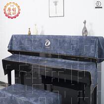 Electronic piano cloth dust cover cloth electric piano cloth light luxury half-covered American high-grade dustproof Nordic style