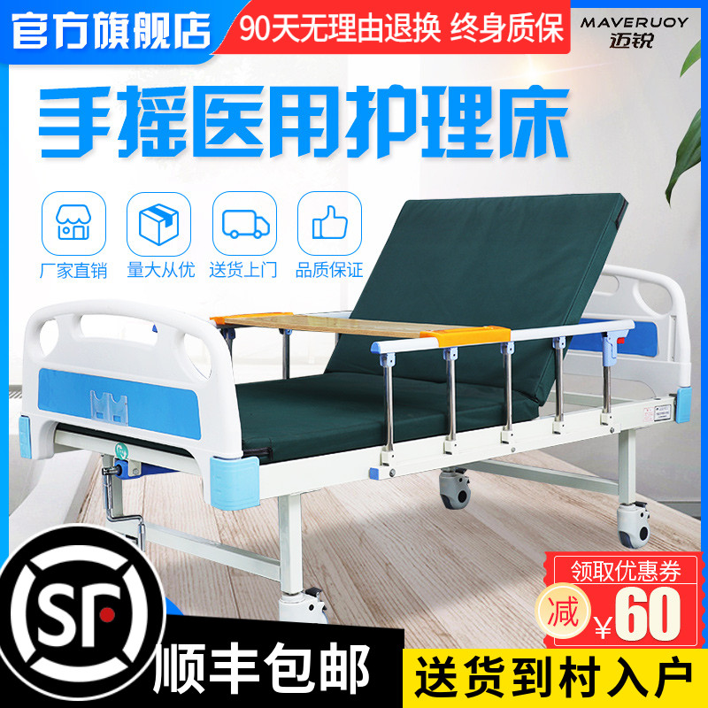 Marian medical bed Hospital medical bed Home multi-functional paralyzed patient lifting bed Rehabilitation nursing bed