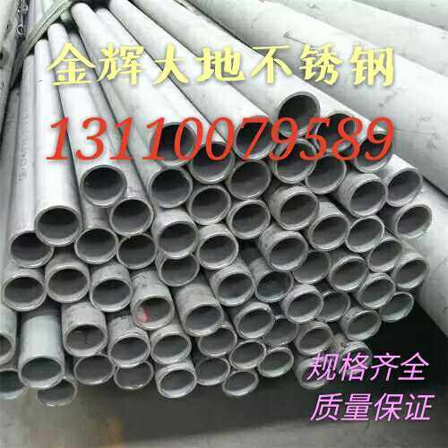304 304 316L 310S 904L stainless steel seamless pipe thick wall pipe capillary polished pipe 2520 high temperature resistant pipe