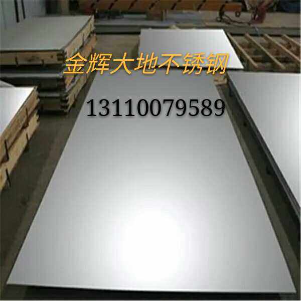 201 304 316 310S Stainless Steel Plate Food Grade Plate Mirror Panel Brushed Plate High Temperature Resistant Plate Skid Plate