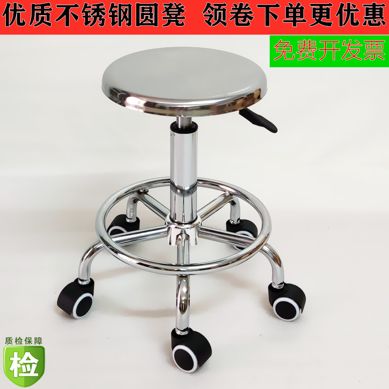 Stainless Steel Chair Lift Swivel Bar Chair Hospital Laboratory Beauty Stool Workshop Working Pulley Round Stool