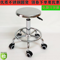 Stainless steel chair lift rotary bar chair Hospital laboratory beauty stool Workshop work pulley round stool