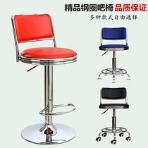 Bar chair Lift backrest chair Hospital laboratory chair Beauty stool Wrought iron bar chair Workshop work stool Pulley stool