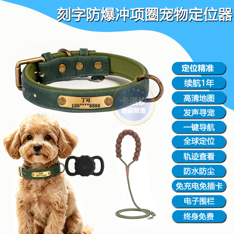 Engravable, No-Charging Pet Collar, Anti-Lost and Anti-Escape Locator, Dog and Cat Neck Collar, Positioning Device Engravable, No-Charging Pet Collar, Anti-Lost and Anti-Escape Locator, Dog and Cat Neck Collar, Positioning Device