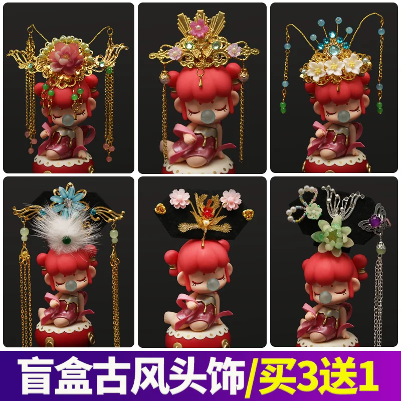 Древний костюм blind box Руолай модель игрушка головной убор 30 см кукла BJD ханфу древний стиль царственный венец hairpin шаг shake