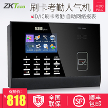  ZKTECO Yunji Technology M300PLUS attendance machine Credit card machine ID card IC card attendance machine Network communication