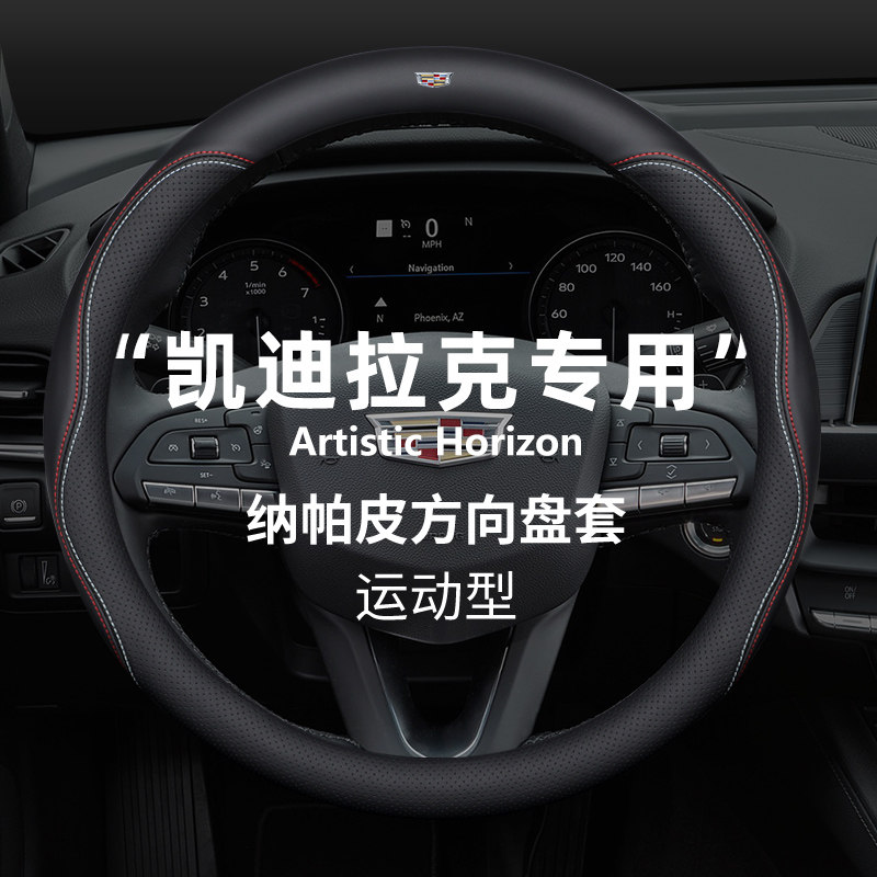 Cadillac steering wheel cover XT4 XT5 XT6 CT4 CT5 XTS ATSL four seasons universal leather handle cover