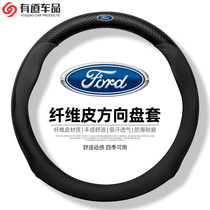 Ford steering wheel cover Fox Forrest Mondeo Rui Ji collar Carnival Wing tiger Wing Bo leather handle cover
