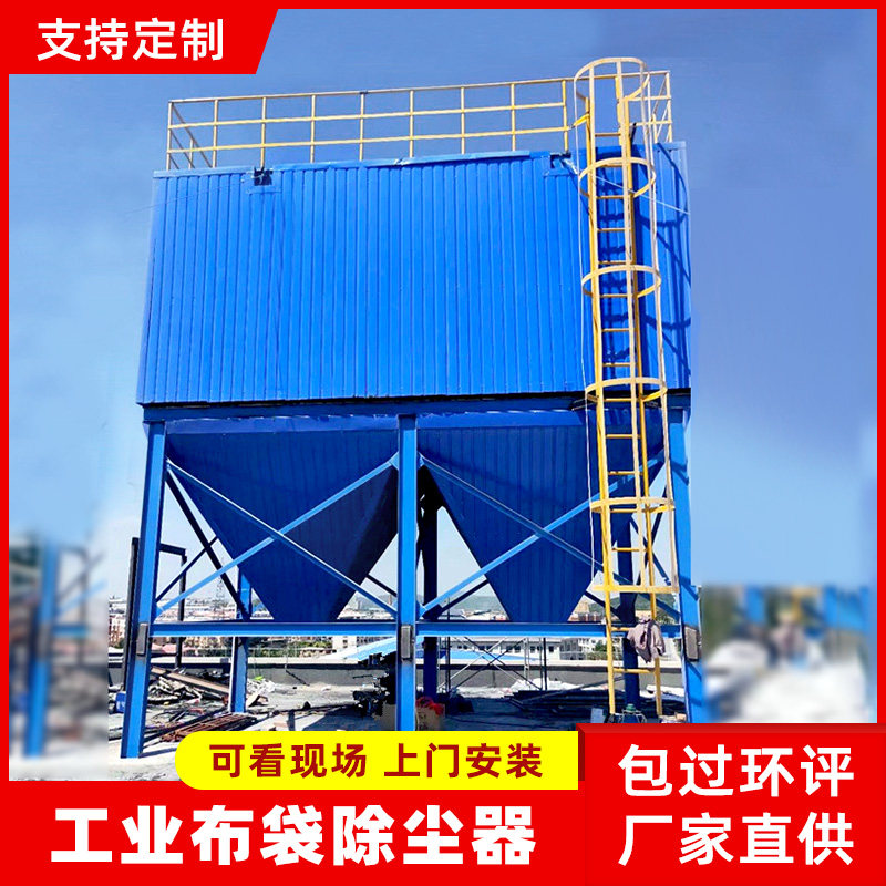 Pulse Cloth Bag Blow Duster Industry Environmental Protection Equipment Woodworking Boiler Central Dust Filter Bag Collector Dust Collector