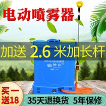 Beating Medicine Bucket Agricultural Agricultural Electric Nebulizer Backnegative Type Multi-Power High Pressure Beating Machine Fruit Tree Drug Barrel Charging Spray