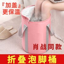 Bubble Leg Barrel To Knee Fold Bubble Feet Bucket Bubble Feet Bag Insulated Portable Bucket Student Dorm Foot Shoo Battle