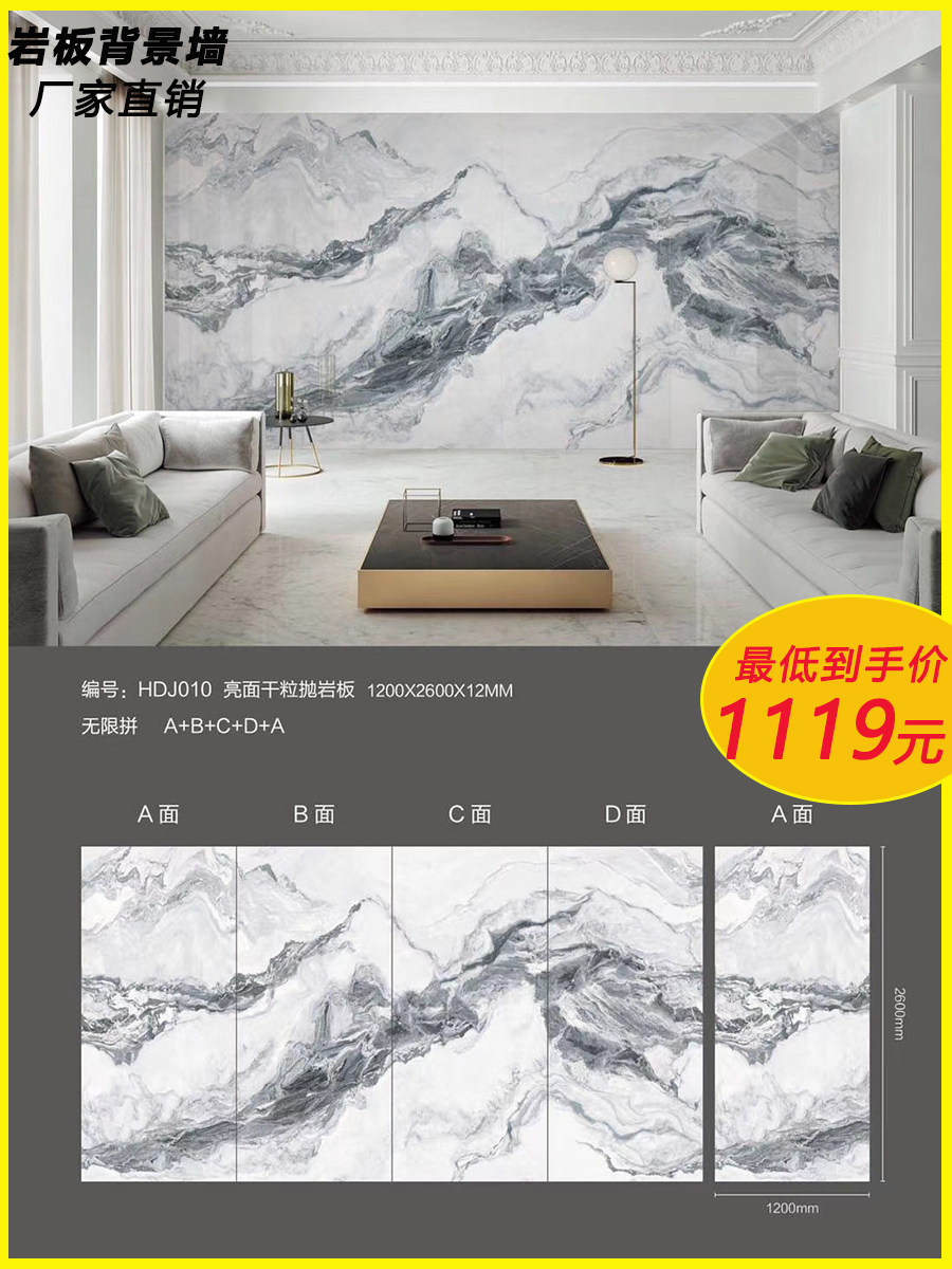 Foshan new rock slab TV 1200*2400 ceramic tile background wall decoration wall living room floor with large slab whole body