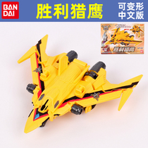 The Chinese version of the Tlica Victory Falcon aircraft Altman Toy Model