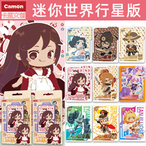 Caryuan Wen - Chuan Wen - Chuan True Mini - World Honor Cosmic Card Blind Box Planetary Edition 20 yuan Pack Collection