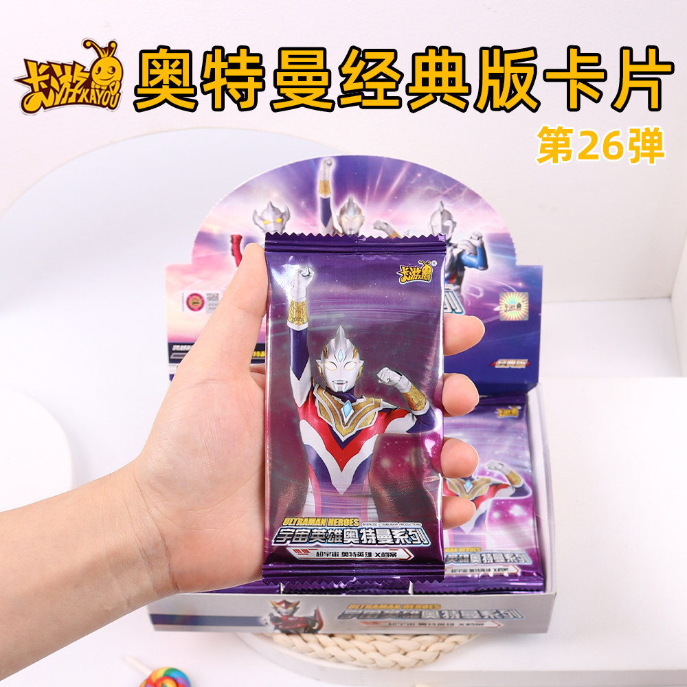 Ultraman Card Classic version 25 rounds one yuan pack universe Hero Series card a box of 26 rounds 1 yuan