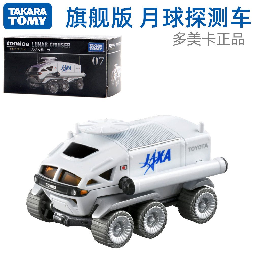 TOMY Dolomica Black Box Alloy Car TP07 Toyota Lunar Exploration Car Small Car Model Toys