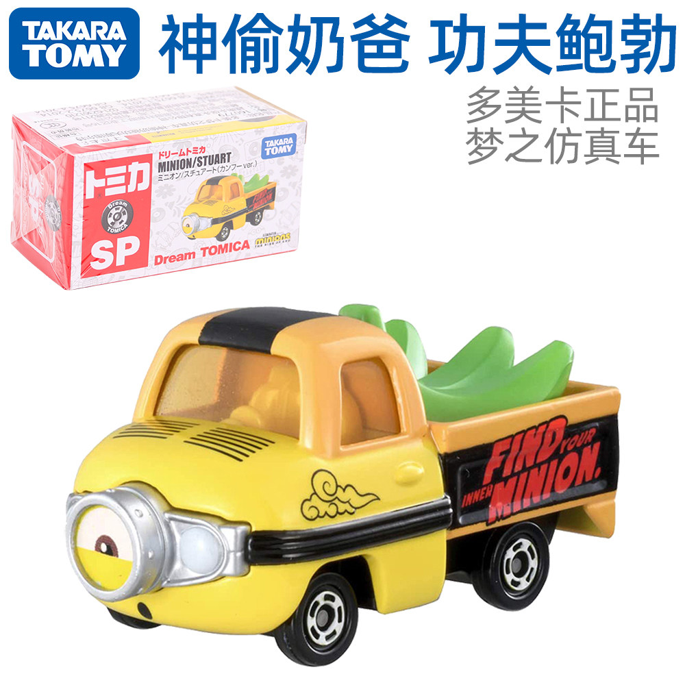 Multimeka Alloy Car God Stealing Milk Dads Kung Fu Bob Small Car Model Car Mode Toy 160779