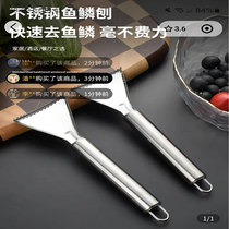 Stainless steel fish scale planer multi-functional household fish killing knife scale tool brush fish gill removal scale scraper