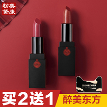 Meikang Zinfandel retro positive red lipstick niche brand pepper Li Jiaqi recommended female student big name