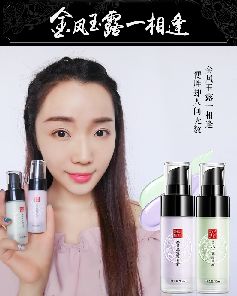 Meikang Pink Rose Powder + Kem nền + Kem trang điểm mỹ phẩm hoàn chỉnh cho người mới bắt đầu Trang điểm nhẹ kem lót benefit