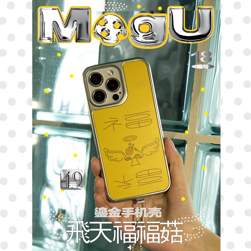 Ventilation Shaft | Original Feitian Fufu Mushroom Niche Instagram-Style Gold Glitter Y2K Suitable for Apple 17 Pro Max Full-Cover Silver-Plated 14 Pro 15 16 Phone Case with Large Hole and Anti-Drop Features. Ventilation Shaft | Original Feitian Fufu Mushroom Niche Instagram-Style Gold Glitter Y2K Suitable for Apple 17 Pro Max Full-Cover Silver-Plated 14 Pro 15 16 Phone Case with Large Hole and Anti-Drop Features.