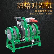 50-250 Manual butt welding machine PE pipe welding machine for welding machine PE docking machine hot-melt machine welding machine