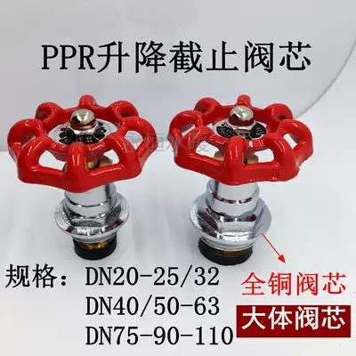 PPR stop valve lifting type boutique stop valve copper spool gate valve water valve DN2025324050637590110