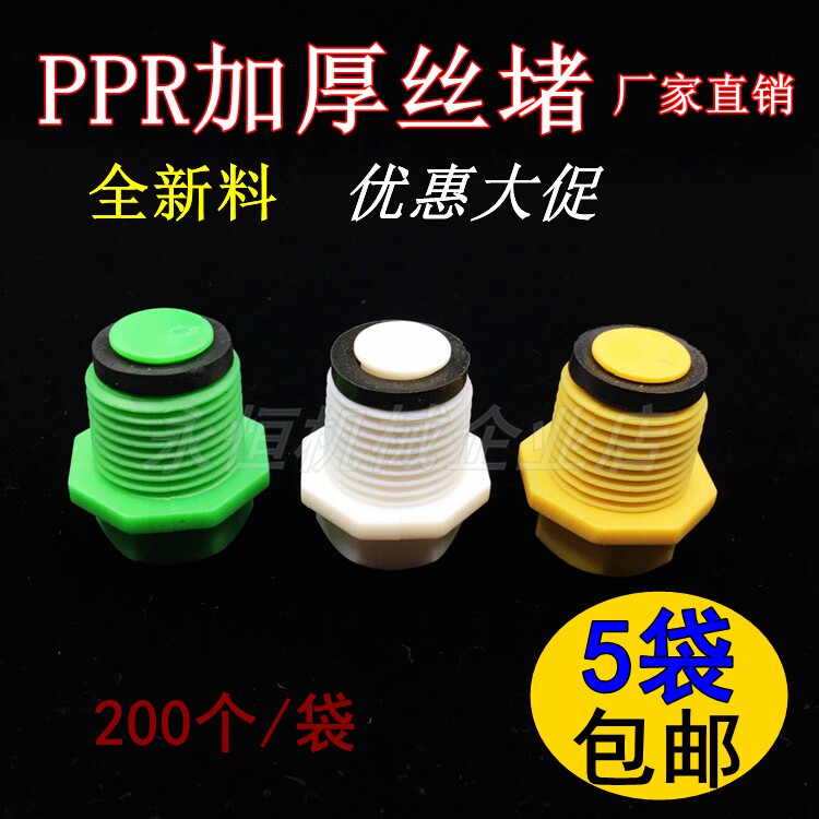 PPR4 New Green Extruding Head Extensioned Wire 20 25 6 Split Wire Plug Plastic Tube Plug Tube Cap Band Leather Ring