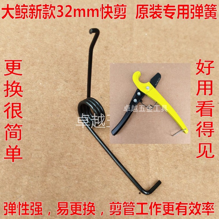 PPR big whale quick cutting pipe knife PPR scissors PVC pipe cutting device Manganese steel imported steel black blade accessories spring