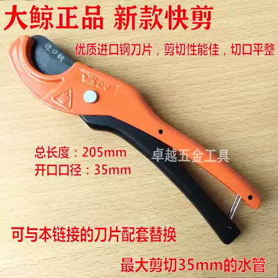 Pipe knife PVC pipe cutter PPR scissors quick shear pipe pipe cutter pipe cutter pipe cutter pipe cutter cutter pipe cutter
