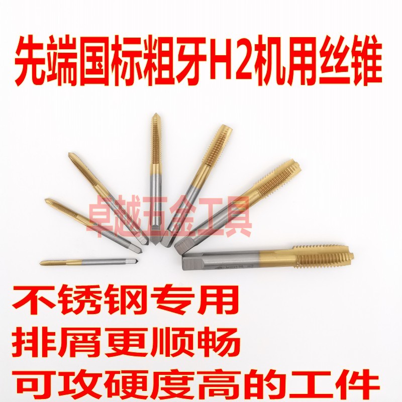 Titanium-plated grinding machine with tap tip stainless steel special tap standard tooth wire attack M3M4M5M6M8M10M12