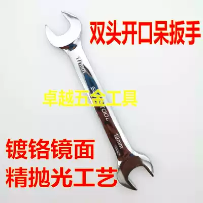 Double-head open wrench fixed fork matching household machine repair tool 8-10 12*14 14*17