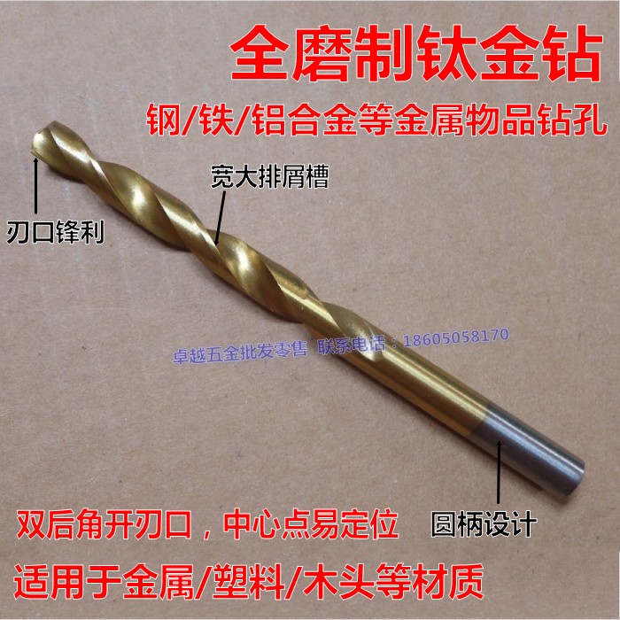 Titanium alloy drill bit Titanium plated high-speed mesh straight handle twist drill bit Drill nozzle Metal drilling reamer Electric drill Iron drill bit