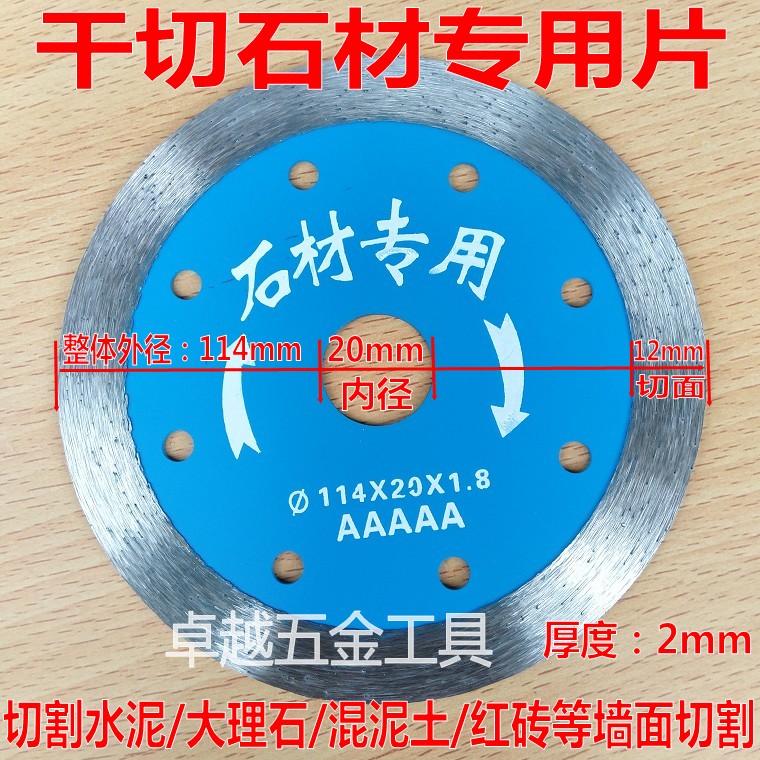 Dry Cut Stone Special Diamond Cut Blade Saw Blade Granite Marble Mixed Earth Cement Cloud Stone Sheet 4 Inch