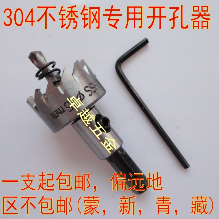 Stainless Steel Driller High Speed Mesh Metal Sheet Chamberler Iron Sheet Drilling Bit Pipe Drilling