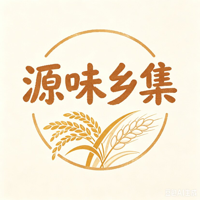 源味乡集的LOGO