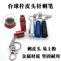 Table club leather head Needle Needle club accessories needle stick head puncture skin head repair tool to make it easy to powder