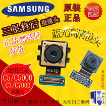 Original Samsung C7 C5 camera A5 A7000 A9000 mobile phone front and rear camera C7 C5 camera head