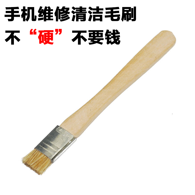 Chuangrui mobile phone motherboard repair pad cleaning brush hard brush hard brush welding oil cleaning brush tool