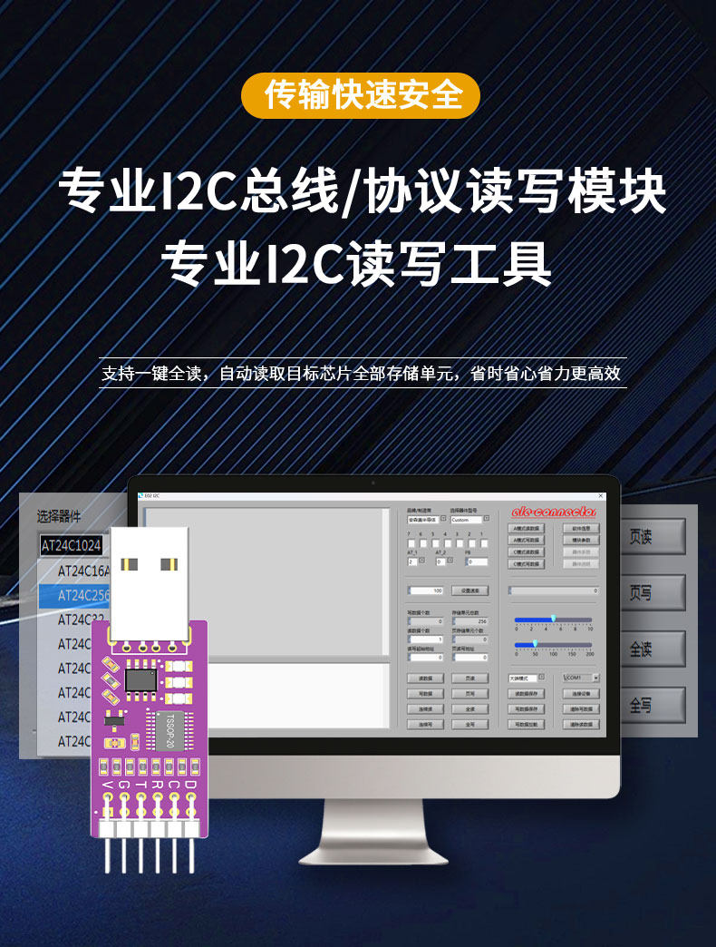 Ele-connector E02-am USB to I2C EEPROM Programmer & Data Reader