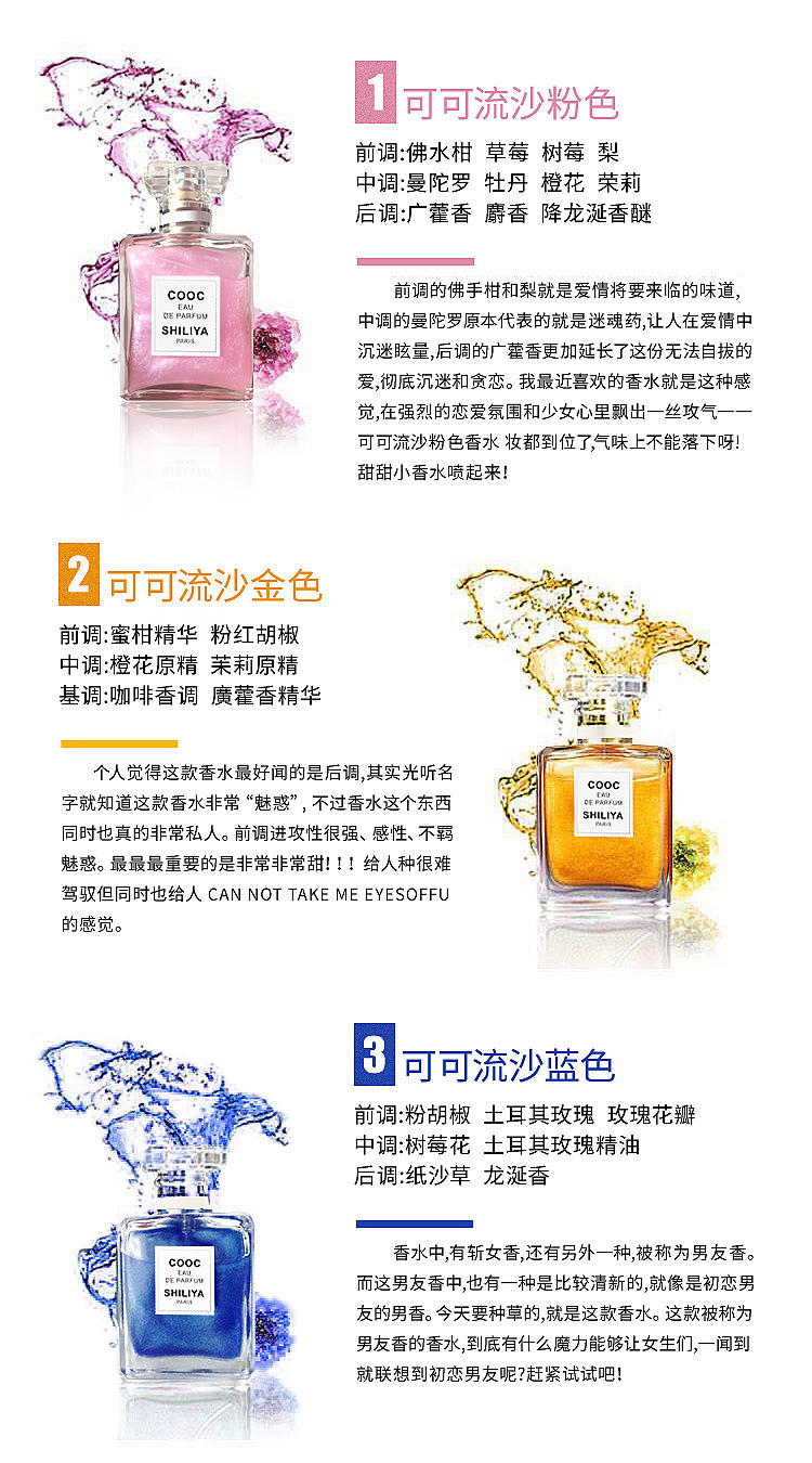 COOC rung nổ mạng nổ cát đỏ cát nước hoa nam và nữ kéo dài tươi tấm kim loại nước hoa sinh viên tương đương - Nước hoa nước hoa morra