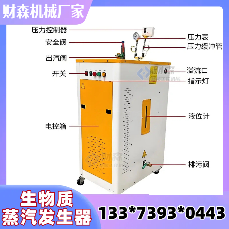Bridge Steam Curing Machine, Concrete Curing Device, Fully Automatic Fuel-Fired Steam Generator Curing Machine