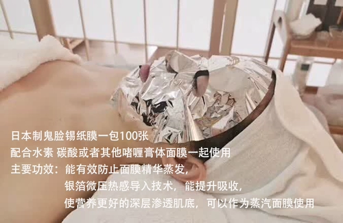 Speat японская стиль кожи управление призрачным лицом Farsilis film Office Ion Silver Film One Pack 100 листов