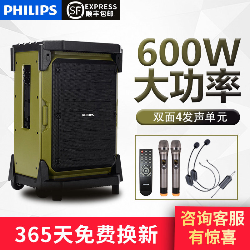 Philips Square Dance Sound Bluetooth Outdoor Speaker Super Volume Portable Pull Rod Mobile Home High Power Guitar K Song Live Heavy Bass Performance Singing Equipment With Wireless Mic