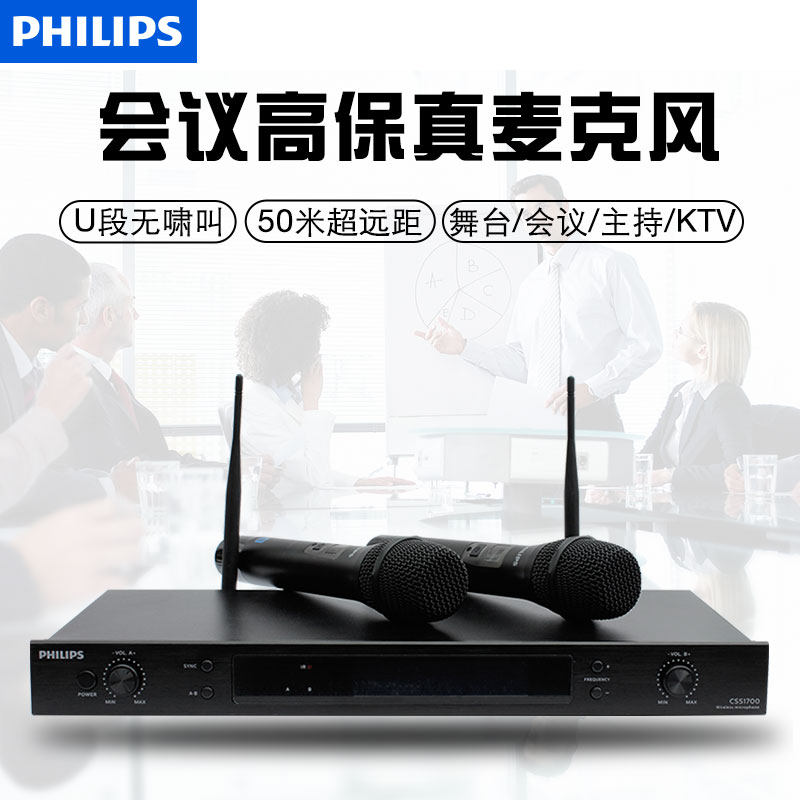 Philips Philips CSS1700 wireless microphone one drag two home TV K song dedicated ktv wedding hosting stage performance conference karaoke microphone outdoor singing U segment