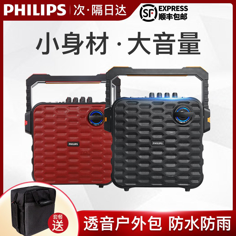 Philips Outdoor Speaker Portable Bluetooth Square Dance K Singing and Stage Performing Bass Sound