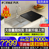 Fangtai Sink Dishwasher C3 Embedded Home Appliances Fully Automatic Household Sink CT03 Fangta Dishwasher