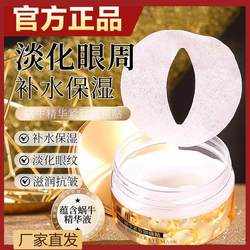 Yanli 달팽이 에센스 Firming Eye는 보습 및 방지 방지를 보충하는 번개 눈을 적용합니다.